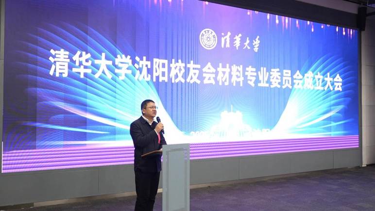 周亦胄主任发言